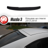 Козырек на заднее стекло для Mazda 3 (2013-н.в.) купить недорого с доставкой в Клин