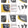 Дуга передняя для дополнительных фар DAF FT XF105.410-460 (2008-2013)(Окрашенное) купить недорого с доставкой в Клин