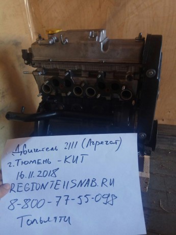Двигатель B@3-2111 (агрегат) маховик 2108 купить недорого с доставкой в Клин