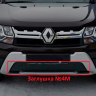 Комплект заглушек "КАРТ" (заглушка №4М + заглушка №5М) для Renault Duster с 2015 г.в. купить недорого с доставкой в Клин