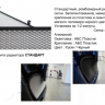 Защита радиатора "Standart" Ford C-MAX (2010-2015) чёрная купить недорого с доставкой в Клин