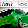 Спойлер неокрашенный (стоп-сигнал в к-т не входит) "RS" для Ford Focus 2 3-5D (2004-2011) купить недорого с доставкой в Клин