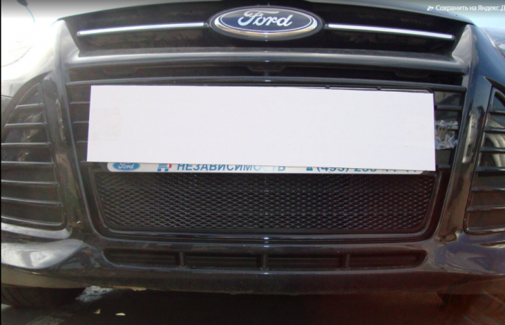 Защита радиатора "Standart" Ford Focus III (2010-2015) чёрная купить недорого с доставкой в Клин