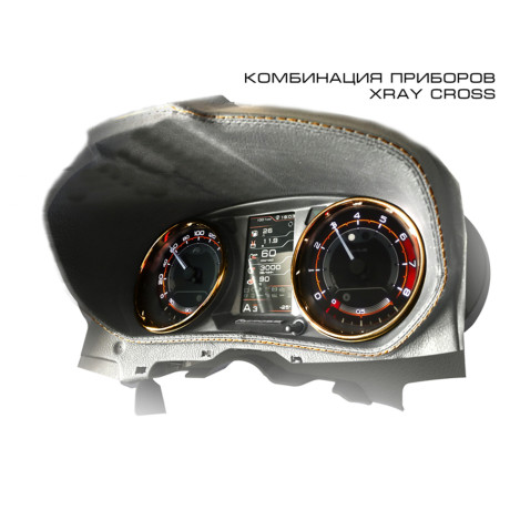 Комбинация приборов GF 890 Cross для L@DA X-ray купить недорого с доставкой в Клин