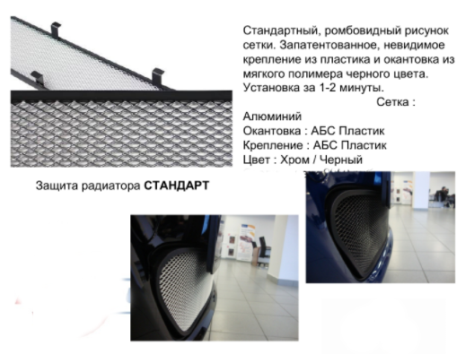 Защита радиатора "Standart" Great Wall Hover H5 (2011-2016) верх, чёрная купить недорого с доставкой в Клин