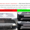Защита радиатора "Standart" Honda CR-V рестайлинг (2004-2006) чёрная купить недорого с доставкой в Клин