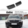 Зимний экран верхний, (текстурный пластик) для Skoda Kodiaq (2016-2021) купить недорого с доставкой в Клин